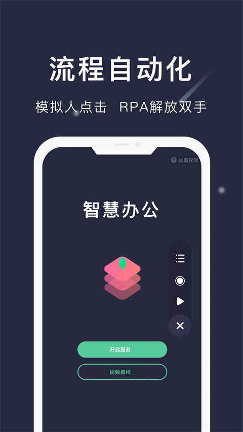小触控连点器手机版1