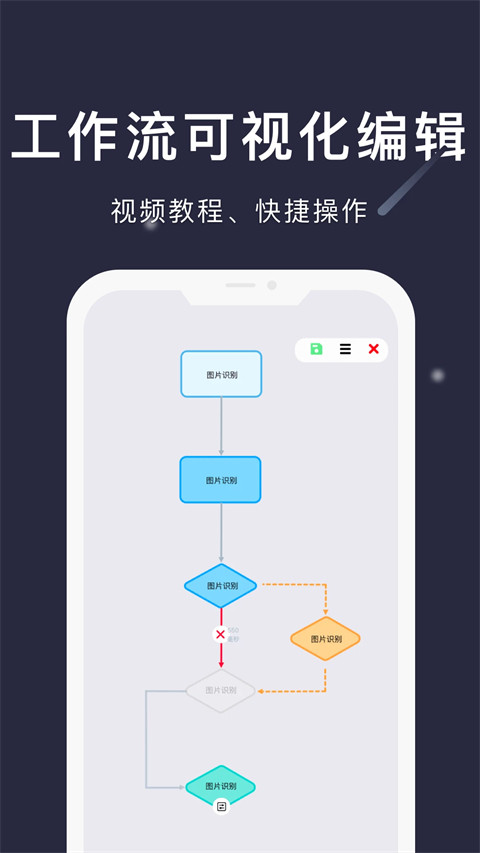 小触控连点器手机版2