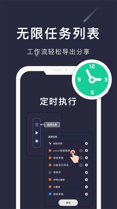 小触控连点器手机版3