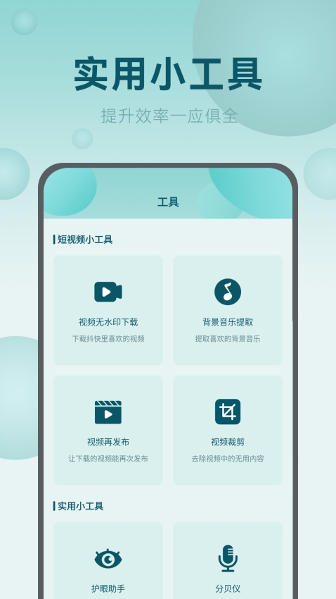 屏幕自动点击王免费版截图3