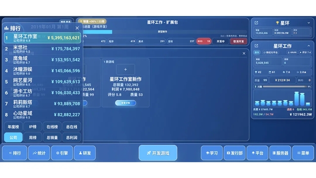 全民游戏大亨2手机版截图