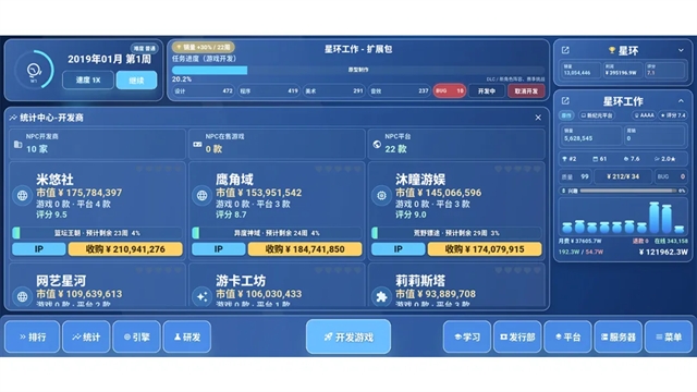 全民游戏大亨2手机版截图