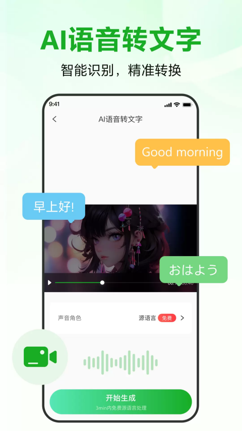 录咖免费版截图0
