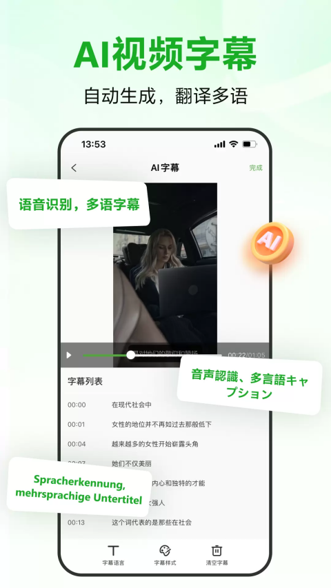录咖免费版截图2