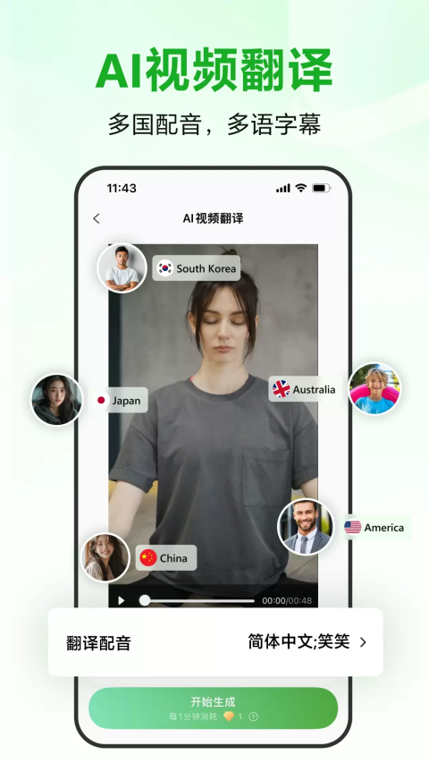 录咖免费版截图3