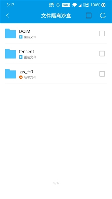安卓清理君截图3