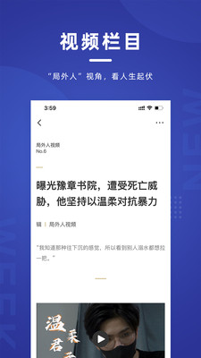 新周刊截图