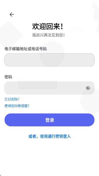 discord最新版截图0