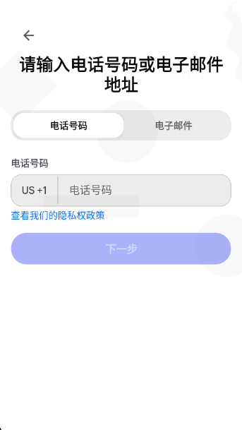 discord最新版截图1