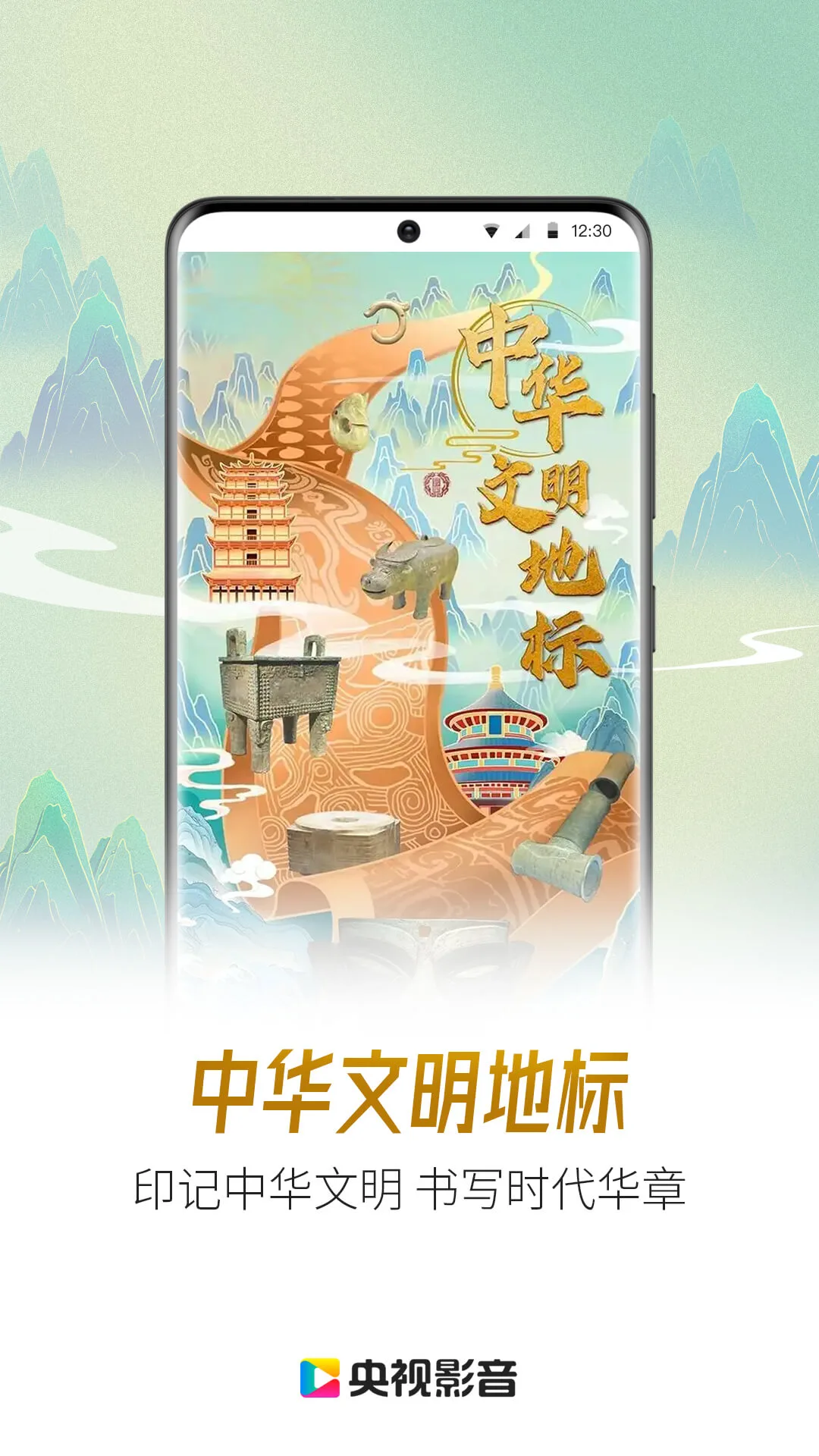 央视影音正版截图2