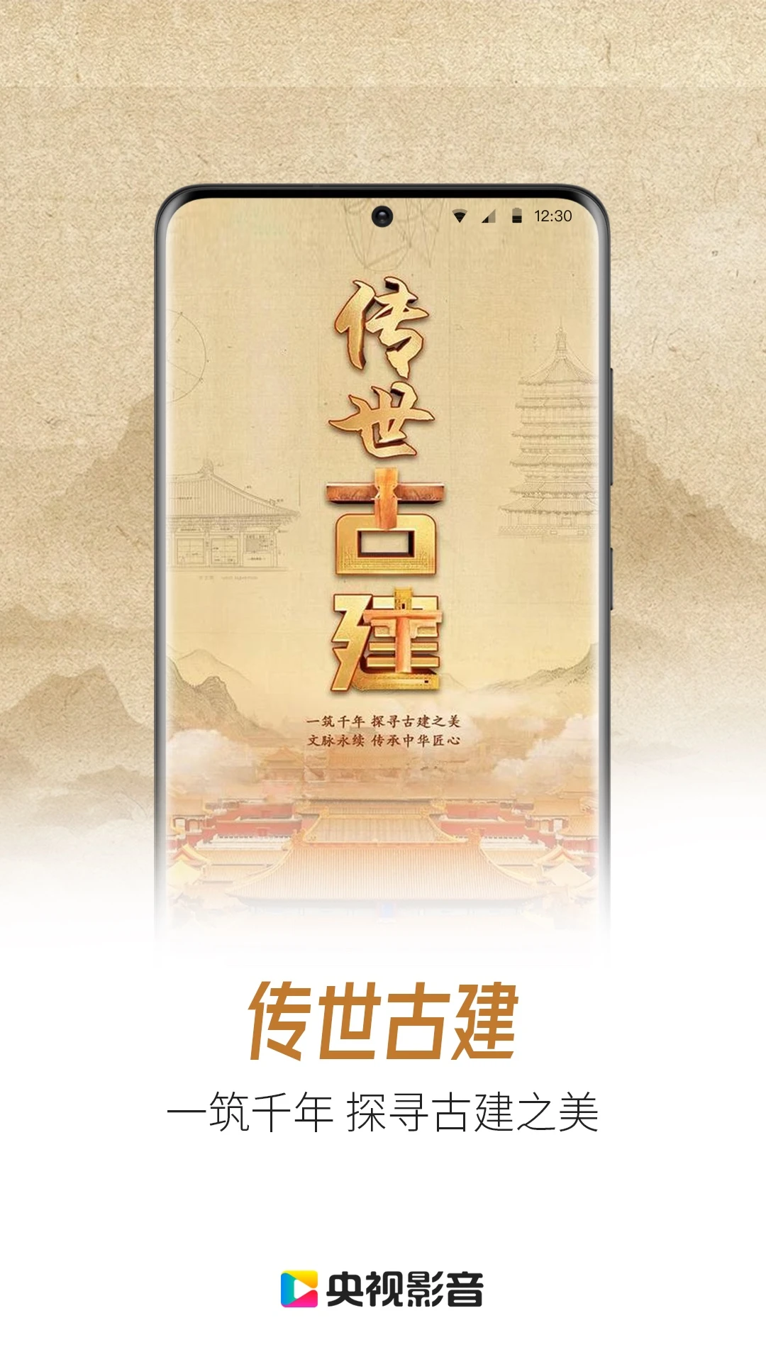 央视影音正版截图0