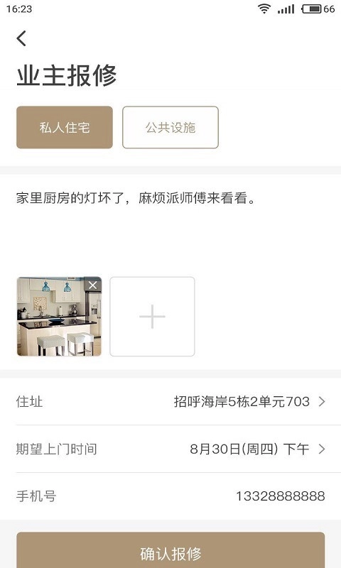 招呼社区3