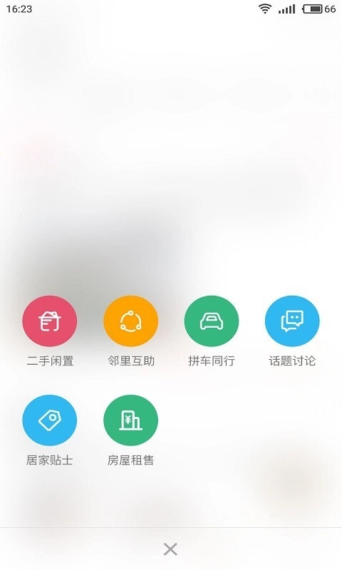 招呼社区1