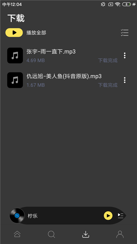 柠乐音乐截图0