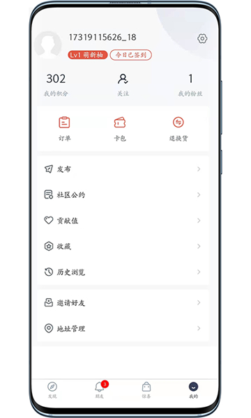 左柚截图3