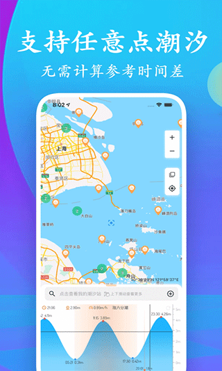 潮汐表实时查询截图3
