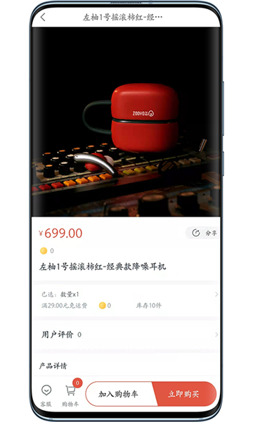 左柚截图1