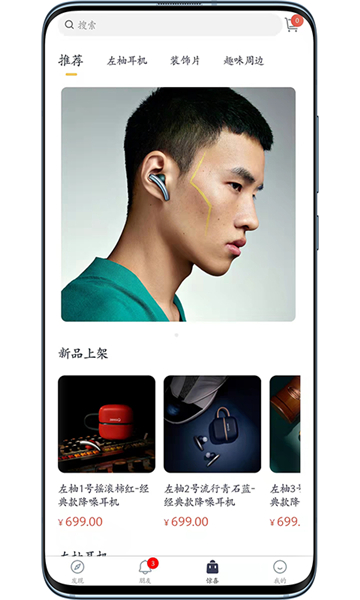 左柚截图2