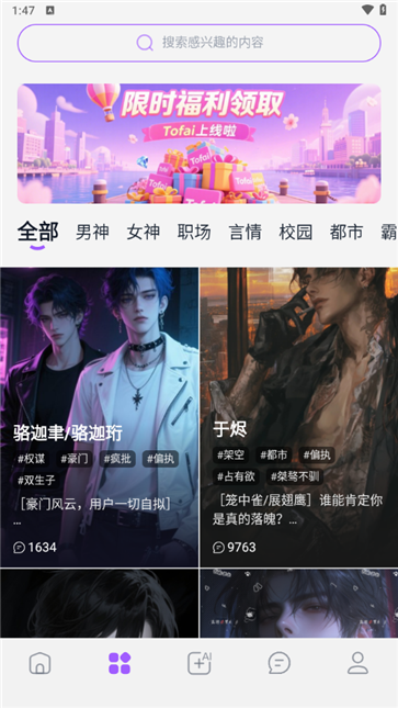 tofai正版截图0