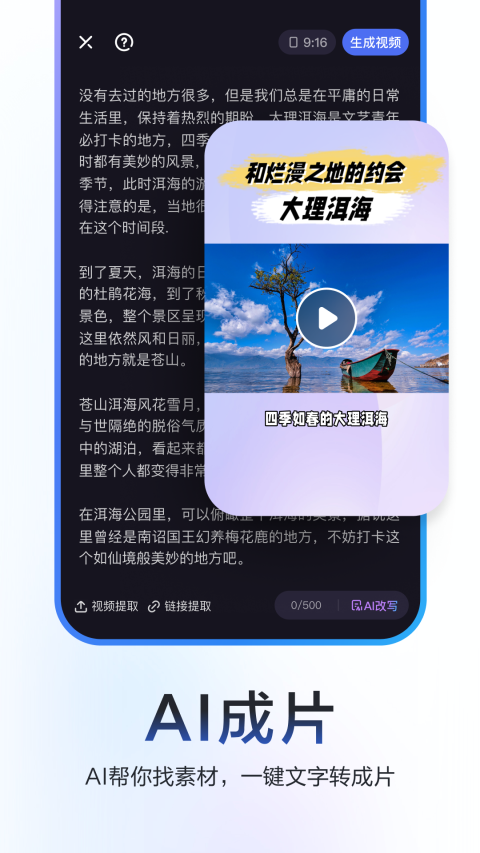度加剪辑安卓版截图