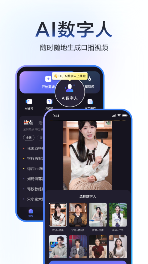度加剪辑安卓版截图