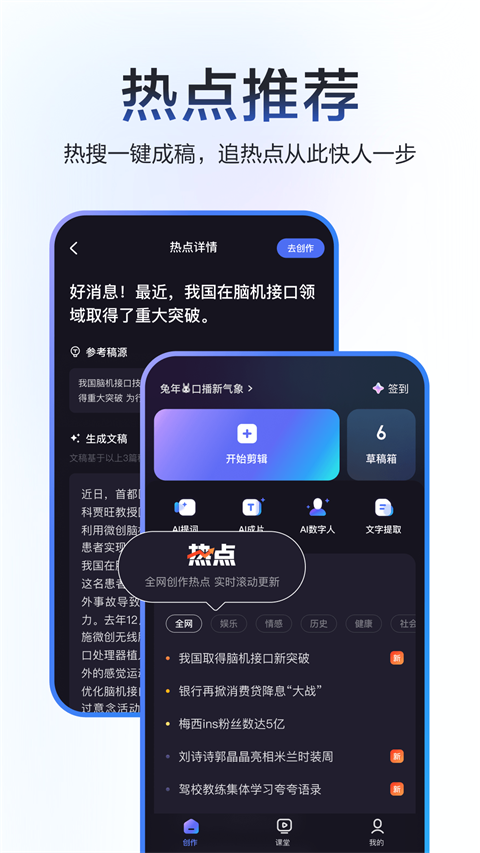 度加剪辑安卓版截图