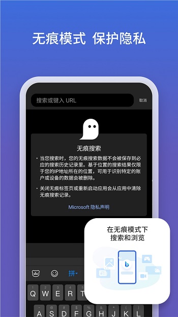 必应国际版截图3
