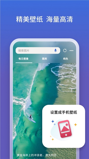 必应国际版截图2