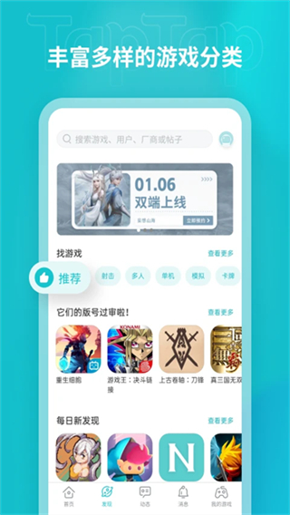 taptap软件链接截图2
