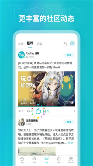 taptap软件链接截图3