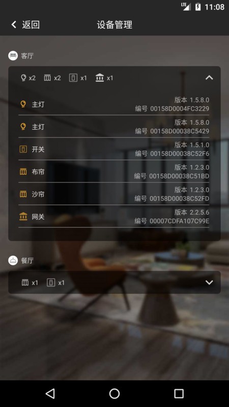 棉花糖智能截图3