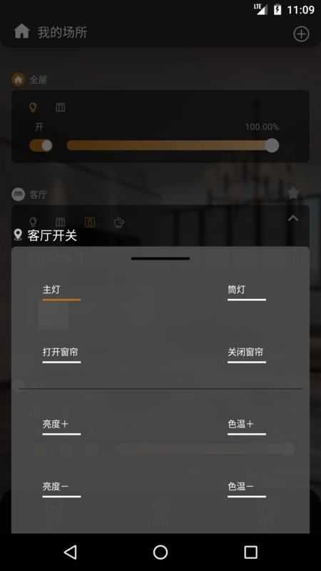 棉花糖智能截图0