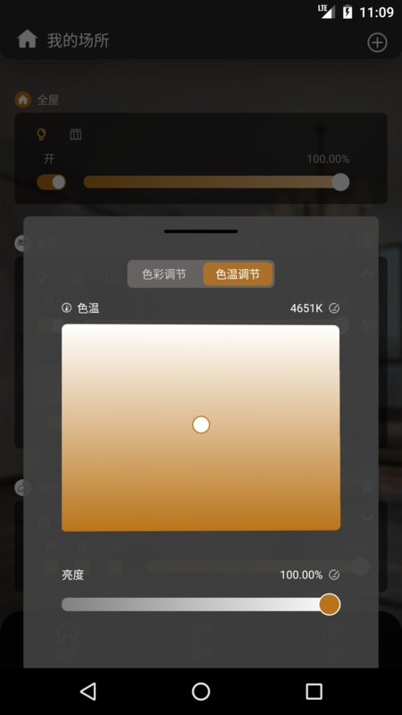 棉花糖智能截图1