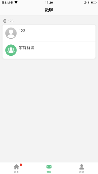 亿优手表截图0