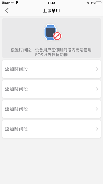 亿优手表截图1