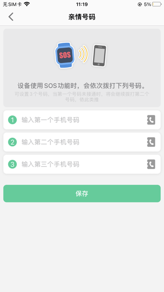 亿优手表截图2