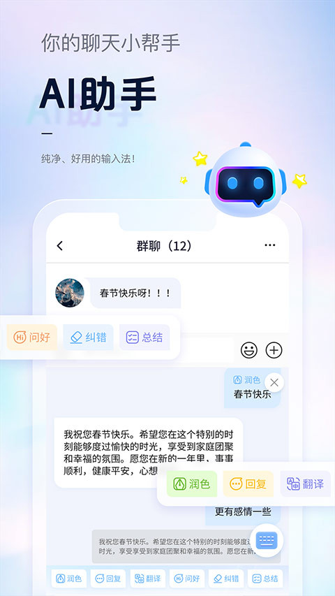 手心输入法正版截图2