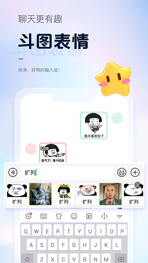 手心输入法正版截图0