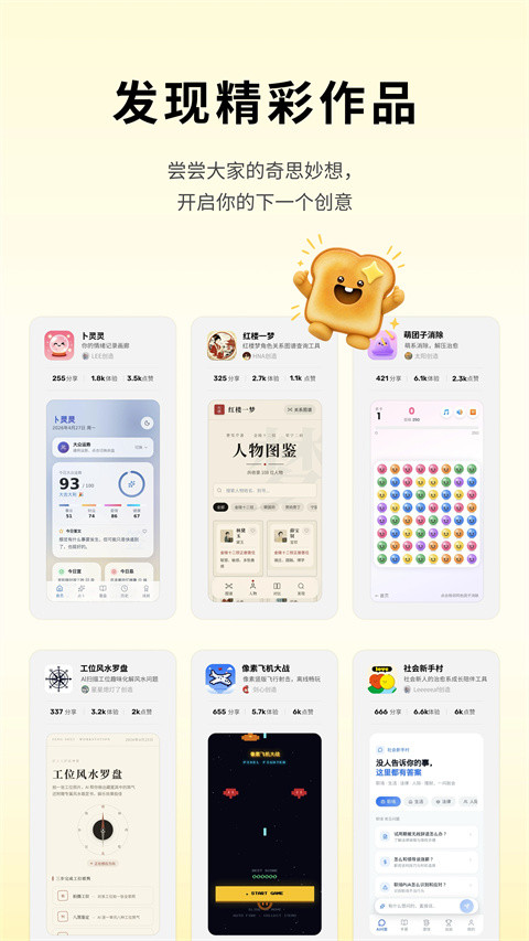 腾讯吐司手机版截图1