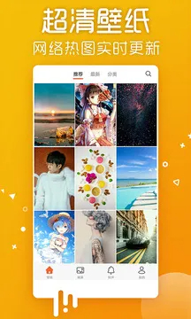 爱壁纸最新版最新版截图3