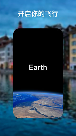 谷歌地球卫星高清地图截图