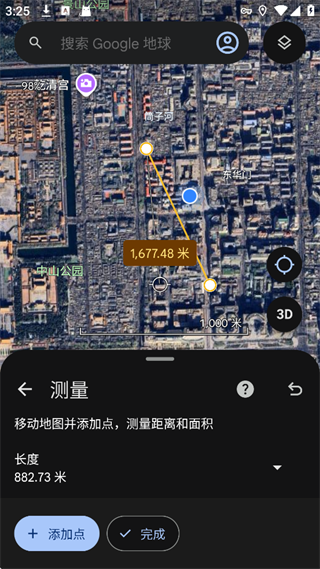 谷歌地球卫星高清地图截图
