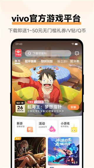 vivo游戏中心截图1