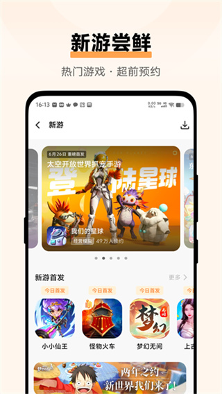 vivo游戏中心截图2