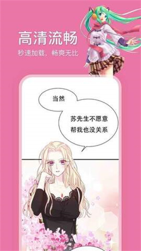 哔咔漫画日韩漫画无删减版2