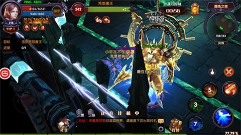 多人副本首个BOSS界面