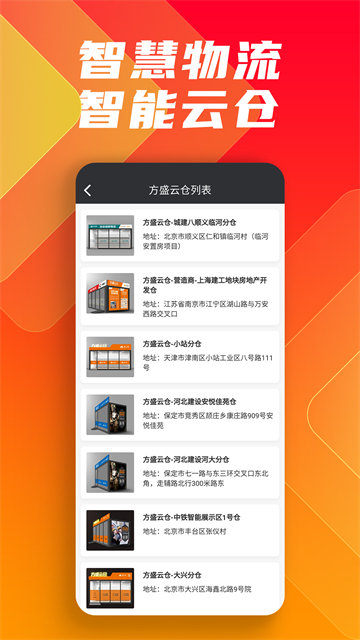 鑫方盛2
