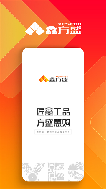鑫方盛3