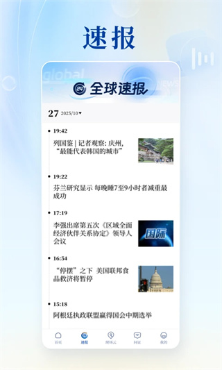 新华社截图2