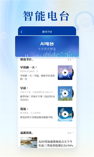 新华社截图0